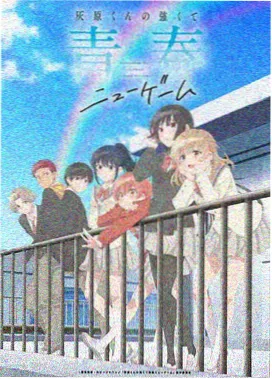 日漫新番 - 迷宫饭